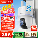 HIKVISION海康威视智能摄像头500万像素3K监控器超微光全彩 AI人形侦测手机家用室外4G摄像头Q3S5M