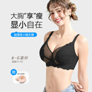 糖粒内衣女薄款大胸显小大码胖mm聚拢收副乳上托防下垂超薄蕾丝文胸罩 星空黑 C80