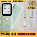 listeneer【国家补贴】倾听者M5英语听力宝新课标M2S升级款复读机AI听力学习机中考高考提升背单词蓝色64G