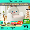 LINSY KIDS林氏儿童兔子小沙发男女宝宝可爱动物坐椅 【奶油白】萌兔沙发