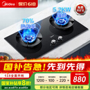 美的（Midea）【搭配AK5系列】燃气灶天然气  家用5.2kW猛火聚能灶台嵌两用 高能效灶 节能灶 Q529L-M