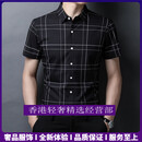 GUYN轻奢品牌男士冰丝短袖衬衫男夏季格纹衬衣商务休闲男装薄款半袖 黑色 黑色 3XL (190)