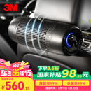3M车载空气净化器除甲醛 新车车内除异味pm2.5汽车除臭杀菌PN68002