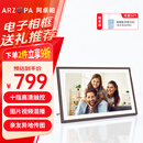 ARZOPA阿卓帕 15.6英寸数码电子相框 智能云相框电子相册照片视频触摸播放可摆台/壁挂 D15 节日礼物推荐