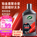 龟牌（Turtle Wax）铂金盾浓缩聚合瓷汽车蜡养护蜡镀瓷镀膜打蜡保护全车赛车衣 【新车基础款】5倍镀瓷抗酸碱
