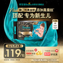 帮宝适【新生儿顶配】黑金帮纸尿裤添加真蚕丝NB54片 夏天尿不湿尿裤