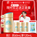 安热沙（Anessa）【采销直播间】新一代小金瓶防晒乳60mL成膜快肤感好王嘉尔同款