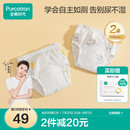 全棉时代婴儿如厕训练裤宝宝隔尿裤防水可洗2条装 小象+星月梦境100码