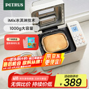 柏翠(petrus)【国家补贴】面包机 烤面包机 揉面和面机 全自动 家用冰淇淋PE8860Y 
