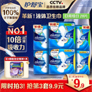 护舒宝液体卫生巾日用组合28片姨妈巾无感保护囤货装京东自营官方旗舰