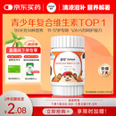 善存（Centrum）多种复合维生素片vc青少年11-17岁维生素b族d3补铁锌60粒