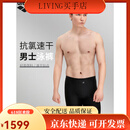 阿瑞娜（arena）arena竞速及膝泳裤男防晒竞赛TF2028 黑色 S