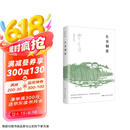 生育制度（费孝通先生一生最为看重的著作之一，透彻了解中国家庭真实情况，研讨生育制度的本质））
