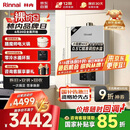 林内（Rinnai）【小蛮腰Max】16L燃气热水器【家电国家补贴15%】 水伺服恒温 0.5℃调温 16GD72(JSQ31-GD72)