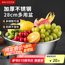 美厨（maxcook）不锈钢盆洗菜盆调料盆和面盆 加大加厚味斗28cm 拌沙拉MCWA-016