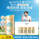 安热沙（Anessa）【采销直播间】新一代小金瓶防晒乳60mL成膜快防水防汗王嘉尔同款