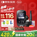 罗氏血糖仪家用智航型升级款免调码高精准低痛检测仪（100片试纸）