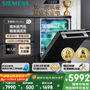 西门子（SIEMENS）黑魔镜636Ultra16套+3嵌入式 智净魔方高配版 双一级认证省水省电微米蒸汽洗一键单消毒SJ43HB08KC