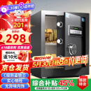 虎牌保险柜家用小型电子密码办公财务专用保险箱全钢小型文件柜床头保管柜 京毅系列 45cm 黑色