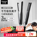 松下（Panasonic）【便携出游】负离子男士直板夹卷发棒两用短发刘海不伤发防烫弧形蓬松神器送生日礼物EH-HV23