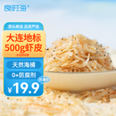 良时海 大连地标 虾皮1斤(500g) 海产干货 家庭包装 源头直发包邮