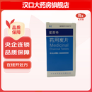 [爱西特]药用炭片 0.3g*100片 5盒装