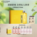 欧舒丹礼盒清新马鞭草沐浴露500ml沐浴啫喱清洁留香保湿礼物送男生