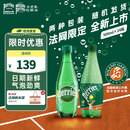 Perrier巴黎水0糖0脂0卡 原装进口气泡水【水哥推荐】矿泉水500ml*24瓶