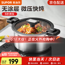 苏泊尔（SUPOR）微压汤锅304不锈钢焖煮锅无涂层煮粥炖菜锅燃气灶电磁炉通用 3-4人【多人选择】 直径 24cm