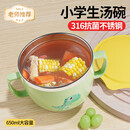 家の物语（KATEI STORY）日本汤碗小学生316不锈钢儿童碗食品级饭盒吃饭专用双耳碗带盖