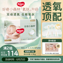 好奇（Huggies）心钻装小森林纸尿裤S62片(4-8kg)新生儿小号尿不湿夏季超薄