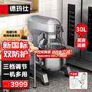 德玛仕（DEMASHI）搅拌机商用和面机商用厨师机多功能打蛋机打鲜奶机大容量打面粉馅料搅面机DMS-JBJ-30PT-Y1