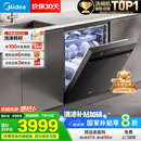 美的（Midea）【万向X6Max】嵌入式洗碗机16套一级容积率105℃热风烘干四星消毒一键单消毒UV杀菌洗消一体机