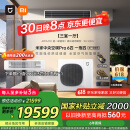 小米（MI）米家中央空调多联机6匹一拖四全直流变频Pro超一级能效 140Wn-OC30/N1C1 国家补贴