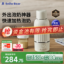 小白熊SnowBear无线便携恒温杯婴儿水壶保温儿童外出泡奶电热杯带快充500mL 5076