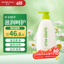 惠润（SUPER MiLD）【李昀锐同款】绿野芳香护发素600ml草本保湿护发男女士润发乳