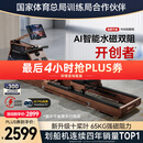 麦瑞克（MERACH）划船机家用自发电水阻磁控智能调节健身器材室内运动含可折叠 950 新升级十桨叶PRO-自发电-折叠