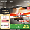 方太（FOTILE）抽吸排油烟机 家用欧式吸油烟机 环隐速吸 国家补贴20%  27巡航风量烟机F5
