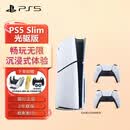 PlayStation 索尼 PS5 Slim游戏主机 家用高清蓝光8K游戏机  国行版 PS5 Slim光驱版（双手柄）套餐
