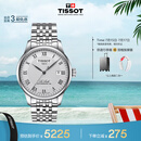 天梭（TISSOT）手表 力洛克系列男表 瑞士自动机械男士钢带腕表商务表毕业礼物