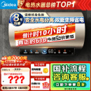 美的（Midea）国家补贴20%终身免换镁棒60升电热水器3300W变频省电一级能效节能安全水电分离F6033-JE6(HE)