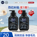 妮维雅（NIVEA）男士洗面奶保湿收缩毛孔深黑DEEP控油细致毛孔洁面双支套装