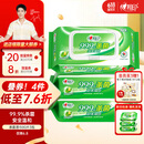 心相印杀菌湿巾【肖战推荐】80抽*3包 带盖抽取湿纸巾 新老包装随机发
