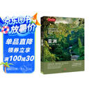 美丽的地球：亚洲（中国国家地理出品   国家公园 自然风光 科普书籍 ）