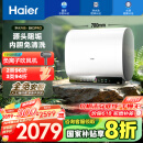 海尔（Haier）【BK3PRO】60升双胆扁桶电热水器 小魔盒鲜活水 国家补贴20% 净水洗AI智慧 3300W免清洗镁棒免更换