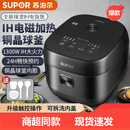 苏泊尔电饭煲智能IH加热铜晶球釜内胆触控家用智能预约多功能柴火电饭锅 4升丨SF40HC0028丨商超同款