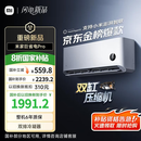 小米（MI）米家1.5匹 巨省电pro 超一级能效 变频冷暖  空调挂机 35GW-NA20/V1A1 国家补贴20% 2025新款 
