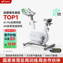 麦瑞克（MERACH）动感单车家用智能自发电健身器材室内自行车绝影ONE2代 MR-S10W2
