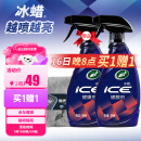 龟牌（Turtle Wax）冰蜡智能盾镀膜剂上光剂驱水丝滑新能源汽车适用 2瓶装