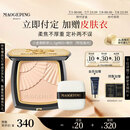 毛戈平光感柔纱凝颜小金扇粉饼801白皙色11.5g粉饼定妆补妆修容生日礼物